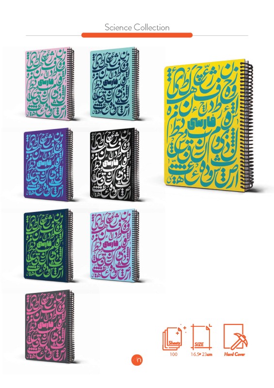 دفتر فرمول فارسی (وزیری)