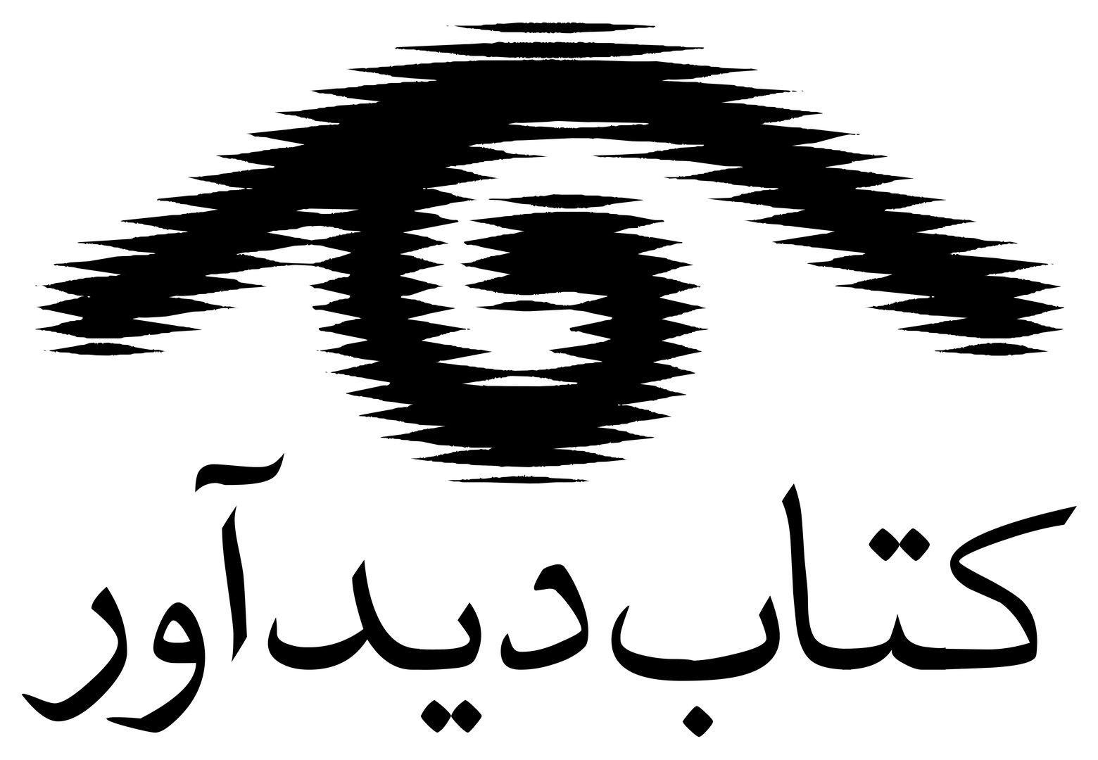 لوگو